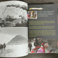 แบ็คแพ็คเกอร์ แบกเป้ท่องโลก - มารพิณ รูปที่ 7
