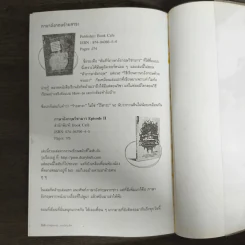 แบ็คแพ็คเกอร์ แบกเป้ท่องโลก - มารพิณ รูปที่ 8