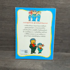ภารกิจพิชิตฝัน นักบินอวกาศ เล่ม 1 รูปที่ 5