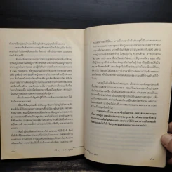พรมแดน - วสิษฐ เดชกุญชร (Vasit Dejkunjorn) รูปที่ 8