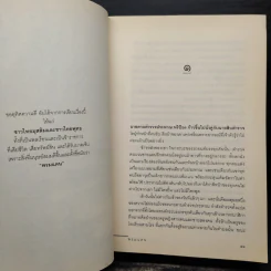 พรมแดน - วสิษฐ เดชกุญชร (Vasit Dejkunjorn) รูปที่ 7