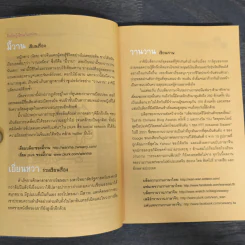 ขอหม่ามี้แจ้งเกิดบ้างได้ไหมเนี่ย - Wan Wan's Mum รูปที่ 6