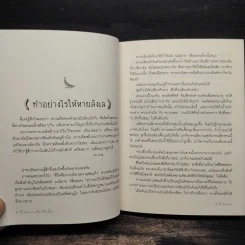ฝนกล้วยให้เป็นเข็ม - นิ้วกลม รูปที่ 9
