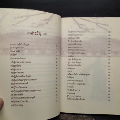 จิตวิญญาณขงเบ้ง ปราชญ์ผู้หยั่งรู้ฟ้า-ดิน - เสี้ยวจันทร์ รูปที่ 7