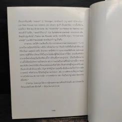 เจ้าชายน้อย Le Petit Prince ฉบับครบรอบ 60 ปี - Antoine de Saint-Exupery (อองตวน เดอ แซงเตก-ซูเปรี), อำพรร โอตระกูล รูปที่ 9