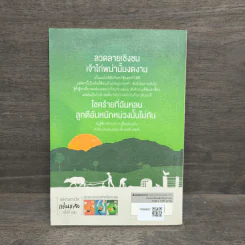 เอกอีเอ้กเอย - ศิริ มะลิแย้ม รูปที่ 5