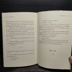 น้ำหนักสุดท้ายของสกอตต์ แครีย์ ELEVATION - สตีเวน คิง (Stephen King) รูปที่ 8
