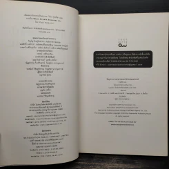 เมื่อลมหายใจกลายเป็นอากาศ - Paul Kalanithi (พอล คาลานิธี) รูปที่ 6