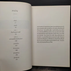 เมื่อลมหายใจกลายเป็นอากาศ - Paul Kalanithi (พอล คาลานิธี) รูปที่ 7