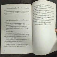 รู้กฎหมายไม่เสียเหลี่ยม - มงคล โอภาสมงคลชัย รูปที่ 9