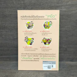 รู้กฎหมายไม่เสียเหลี่ยม - มงคล โอภาสมงคลชัย รูปที่ 5