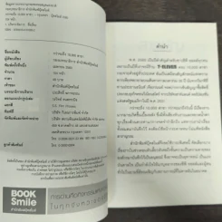 กว่าจะถึง 10,000 สาขา - CPall รูปที่ 6