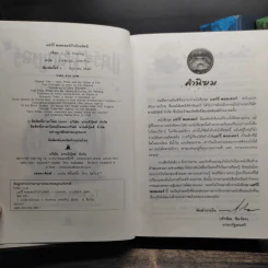 Harry Potter Year 1-7 แฮร์รี่ พอตเตอร์ 7 เล่มจบ (ปกแข็ง) - J.K.Rowling รูปที่ 16