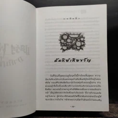 Harry Potter Year 1-7 แฮร์รี่ พอตเตอร์ 7 เล่มจบ (ปกแข็ง) - J.K.Rowling รูปที่ 20