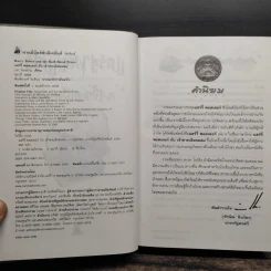 Harry Potter Year 1-7 แฮร์รี่ พอตเตอร์ 7 เล่มจบ (ปกแข็ง) - J.K.Rowling รูปที่ 22