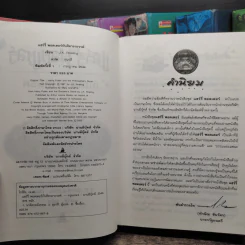 Harry Potter Year 1-7 แฮร์รี่ พอตเตอร์ 7 เล่มจบ (ปกแข็ง) - J.K.Rowling รูปที่ 6