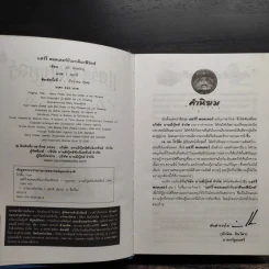 Harry Potter Year 1-7 แฮร์รี่ พอตเตอร์ 7 เล่มจบ (ปกแข็ง) - J.K.Rowling รูปที่ 19