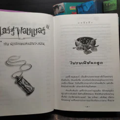 Harry Potter Year 1-7 แฮร์รี่ พอตเตอร์ 7 เล่มจบ (ปกแข็ง) - J.K.Rowling รูปที่ 14