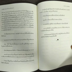 ครอบครัวรักมหัศจรรย์ - แม่น้องเม่น รูปที่ 8