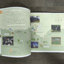 คู่มือเส้นทางสุขใจเที่ยวไทยลุ้น 10 ล้าน รูปที่ 8