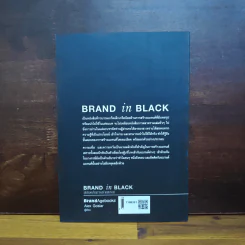 Brand In Black มุมมองด้านการสร้างแบรนด์ - Alex Goslar รูปที่ 2