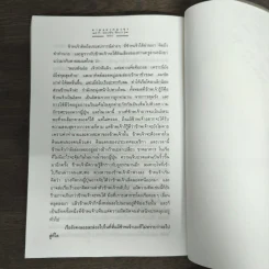 ลามะจากลาซา - ที.ลอบซัง รัมปา รูปที่ 9
