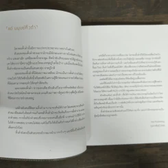 Sound About ไม่ได้ฟัง แต่ยังได้ยิน - คิ้วต่ำ รูปที่ 6