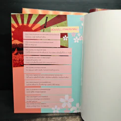 Box Set Rising Sun รอยรักหักเหลี่ยมตะวัน 3 เล่ม รอยฝันตะวันเดือด สายเลือดแดนตะวัน - ณารา รูปที่ 10