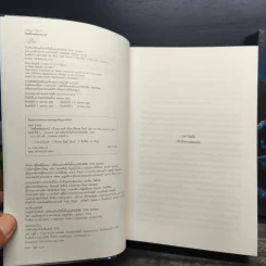 Fifty Shades of Grey ฟิฟตี้ เชดส์ 3 เล่มจบ - อี แอล เจนส์ รูปที่ 5