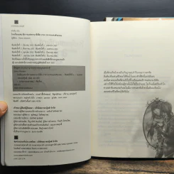 Box Set โรงเรียนเสนาธิการแห่งอานาธีเซีย 5 เล่มจบ - Sherry blssom รูปที่ 9