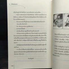 ชุดสาวงามสะคราญโฉม 5 เล่ม กุญแจใจไขรัก+เสน่ห์รักร้าย+ปรปักษ์หัวใจ+เจ้าสาวนิทรา+น้องนุชสุดแสบ รูปที่ 11