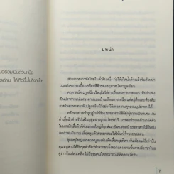 ชุดสาวงามสะคราญโฉม 5 เล่ม กุญแจใจไขรัก+เสน่ห์รักร้าย+ปรปักษ์หัวใจ+เจ้าสาวนิทรา+น้องนุชสุดแสบ รูปที่ 10