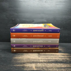 Boxset นวนิยายชุดสุภาพบุรุษจุฑาเทพ 5 เล่ม - ณารา, ร่มแก้ว รูปที่ 7