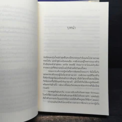 Boxset นวนิยายชุดสุภาพบุรุษจุฑาเทพ 5 เล่ม - ณารา, ร่มแก้ว รูปที่ 11