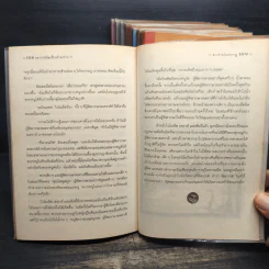 ชุดอยากให้เรื่องนี้ไม่มีโชคร้าย เล่ม 1-12 - Lemony Snicket รูปที่ 8