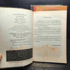 ชุดอยากให้เรื่องนี้ไม่มีโชคร้าย เล่ม 1-12 - Lemony Snicket รูปที่ 6