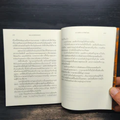The Last Lecture เดอะลาสต์เลกเชอร์ - แรนดี เพาช์ รูปที่ 9