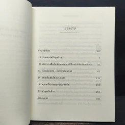 The Last Lecture เดอะลาสต์เลกเชอร์ - แรนดี เพาช์ รูปที่ 7