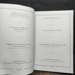 คำคมกำลังใจ - บัณฑิต อึ้งรังษี รูปที่ 8