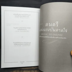 คำคมกำลังใจ - บัณฑิต อึ้งรังษี รูปที่ 9