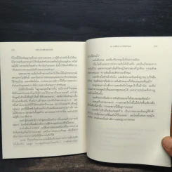 The Last Lecture เดอะลาสต์เลกเชอร์ - แรนดี เพาช์ รูปที่ 9