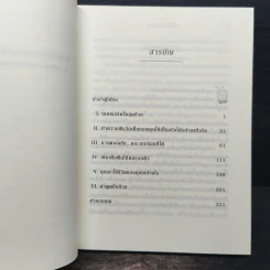 The Last Lecture เดอะลาสต์เลกเชอร์ - แรนดี เพาช์ รูปที่ 7
