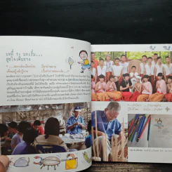เที่ยวทีละก้าว Slow Travel รูปที่ 8