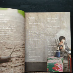 เที่ยวทีละก้าว Slow Travel รูปที่ 7