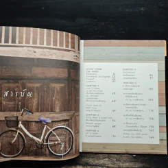 เที่ยวเชียงคาน ดินแดนแห่งความสุข รูปที่ 7