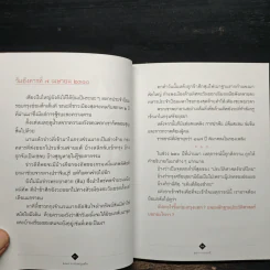 2310 อวสานกรุงศรีฯ - สุเจน กรรพฤทธิ์ รูปที่ 7