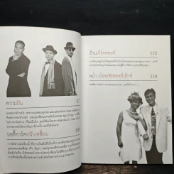 หม่ำ The Untold Story ความลับในไหปลาแดก - เพ็ชรทาย วงษ์คำเหลา รูปที่ 9