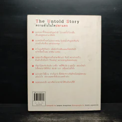 หม่ำ The Untold Story ความลับในไหปลาแดก - เพ็ชรทาย วงษ์คำเหลา รูปที่ 2