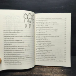 คุยทุกเรื่องกับสนธิ - สนธิ ลิ้มทองกุล รูปที่ 9