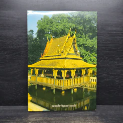 ธรรมปฏิบัติ 5 - หลวงพ่อพระราชพรหมยาน รูปที่ 2